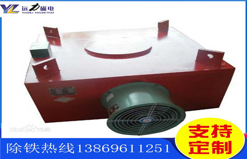 風(fēng)冷電磁除鐵器，遼寧風(fēng)冷電磁除鐵器作用_遼寧風(fēng)冷電磁除鐵器作用價(jià)格多少錢作用及工作原理_價(jià)格